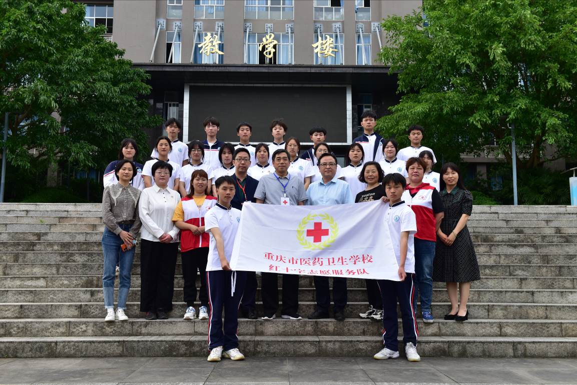 学校红十字志愿服务队正式成立