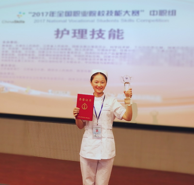 2017职业技能大赛一等奖唐莹.jpg