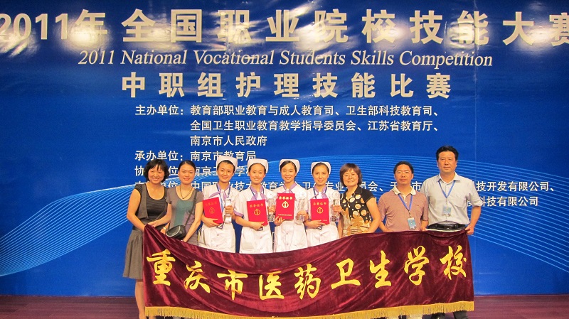 2011年全国中职护理技能大赛师生合影.jpg